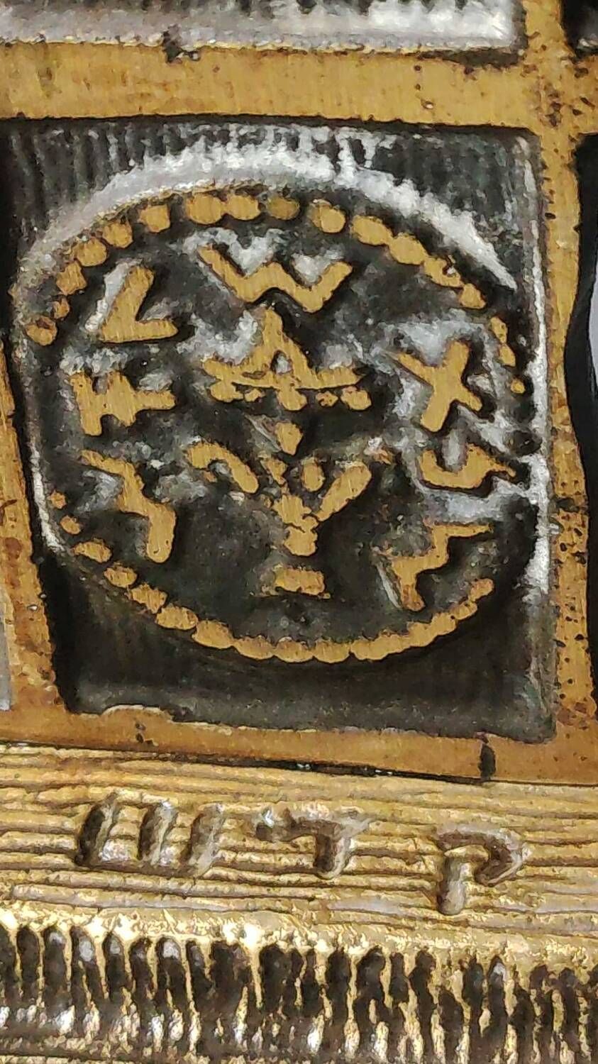 Old Large Menorah/Jewish/Hebrew Candlestick with 7 lights. Signed "Israel". 1950s. Size 23 x 24 cm