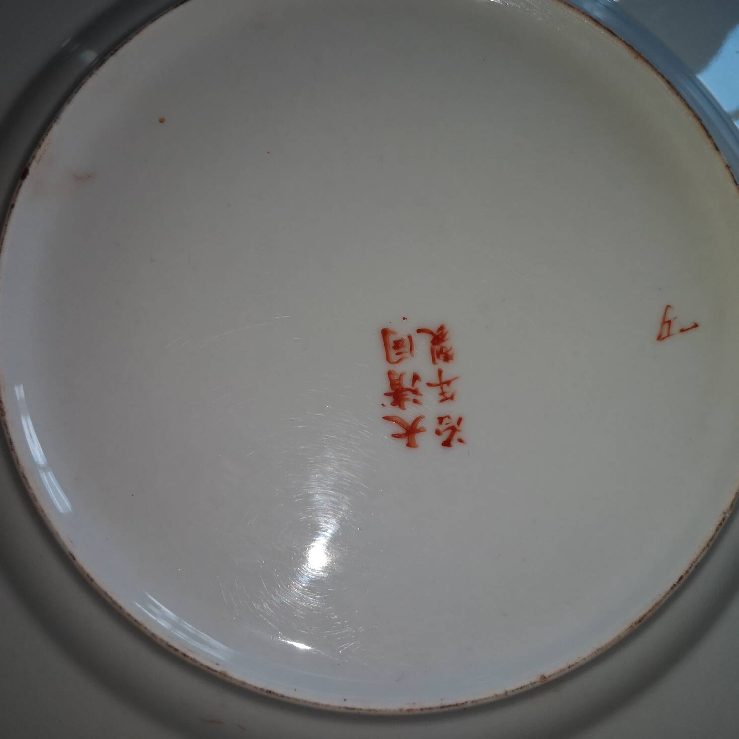 large Chinese imari plate or shallow bowl with flower and fan designs
