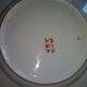 large Chinese imari plate or shallow bowl with flower and fan designs