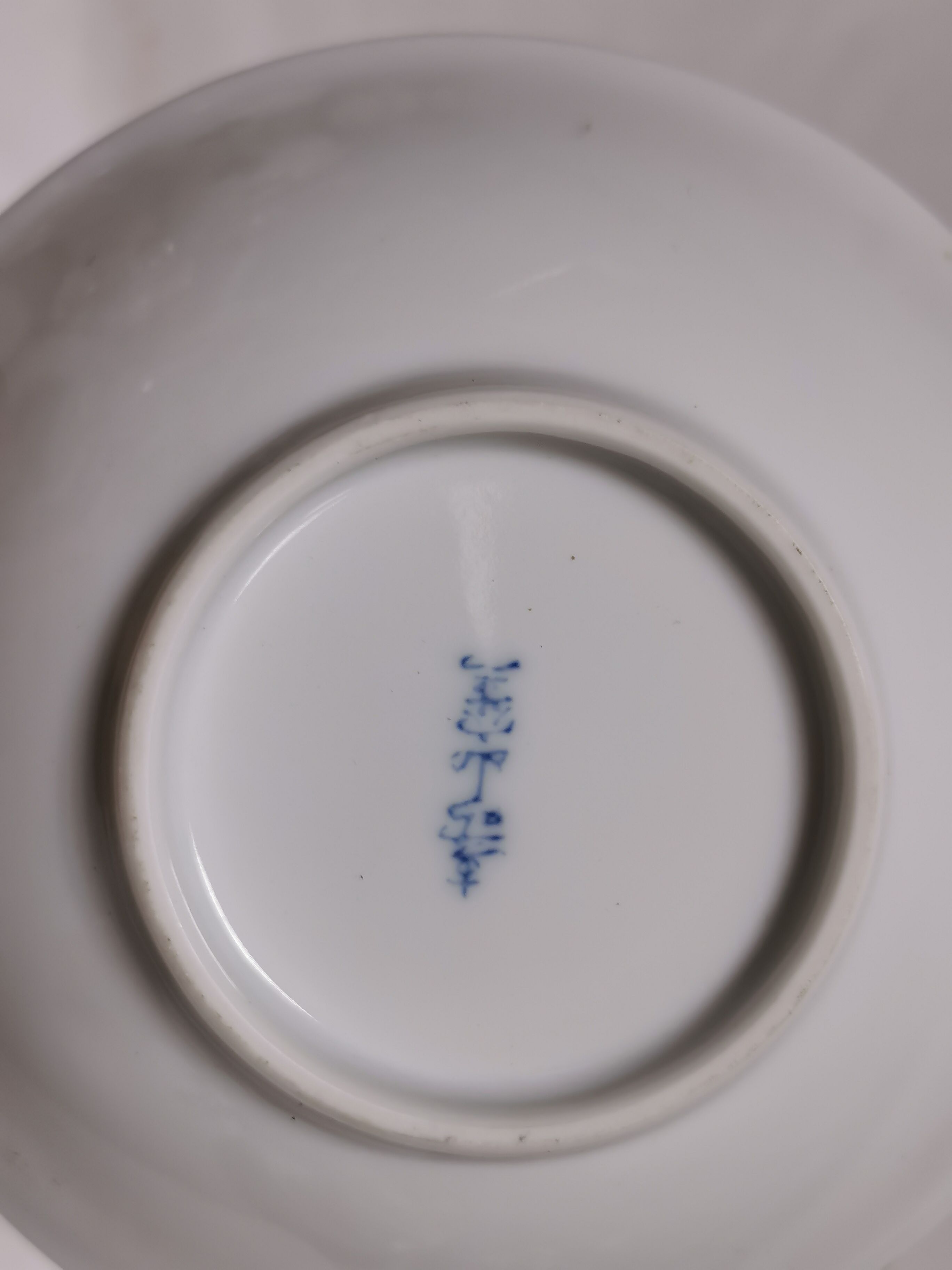 Chinese Porcelain Bowl, Asia. See signature