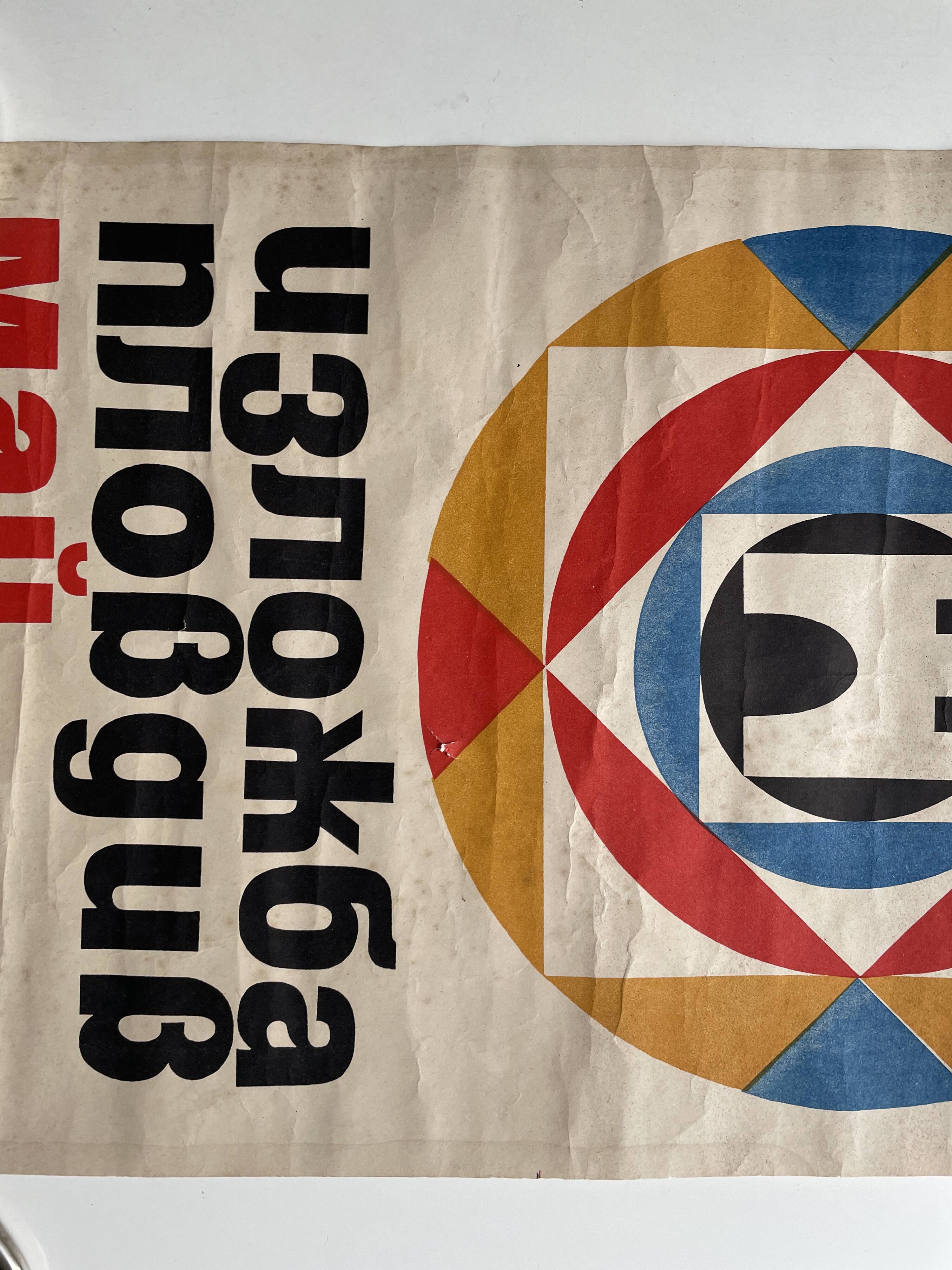 Original 1967 art exhibition poster vintage school east europe bulgaria plovdiv