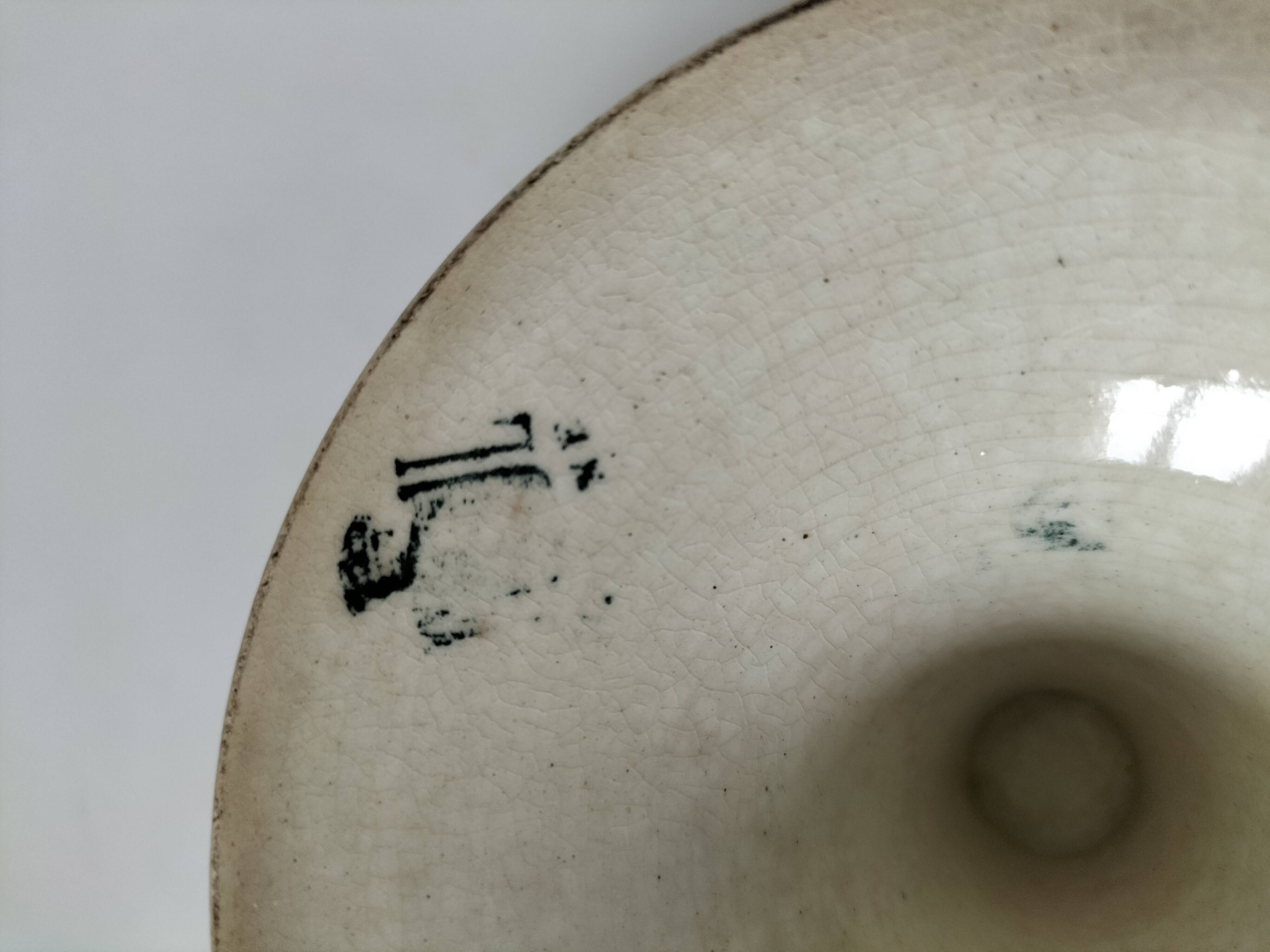 Fine earthenware bowl on a pedestal base – Grigny factory, circa 1830–1860