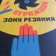 Old large factory plate safety prevention cccp 1