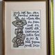 Screenprint after Jean Dubuffet framed under glass 26 cm by 32 cm