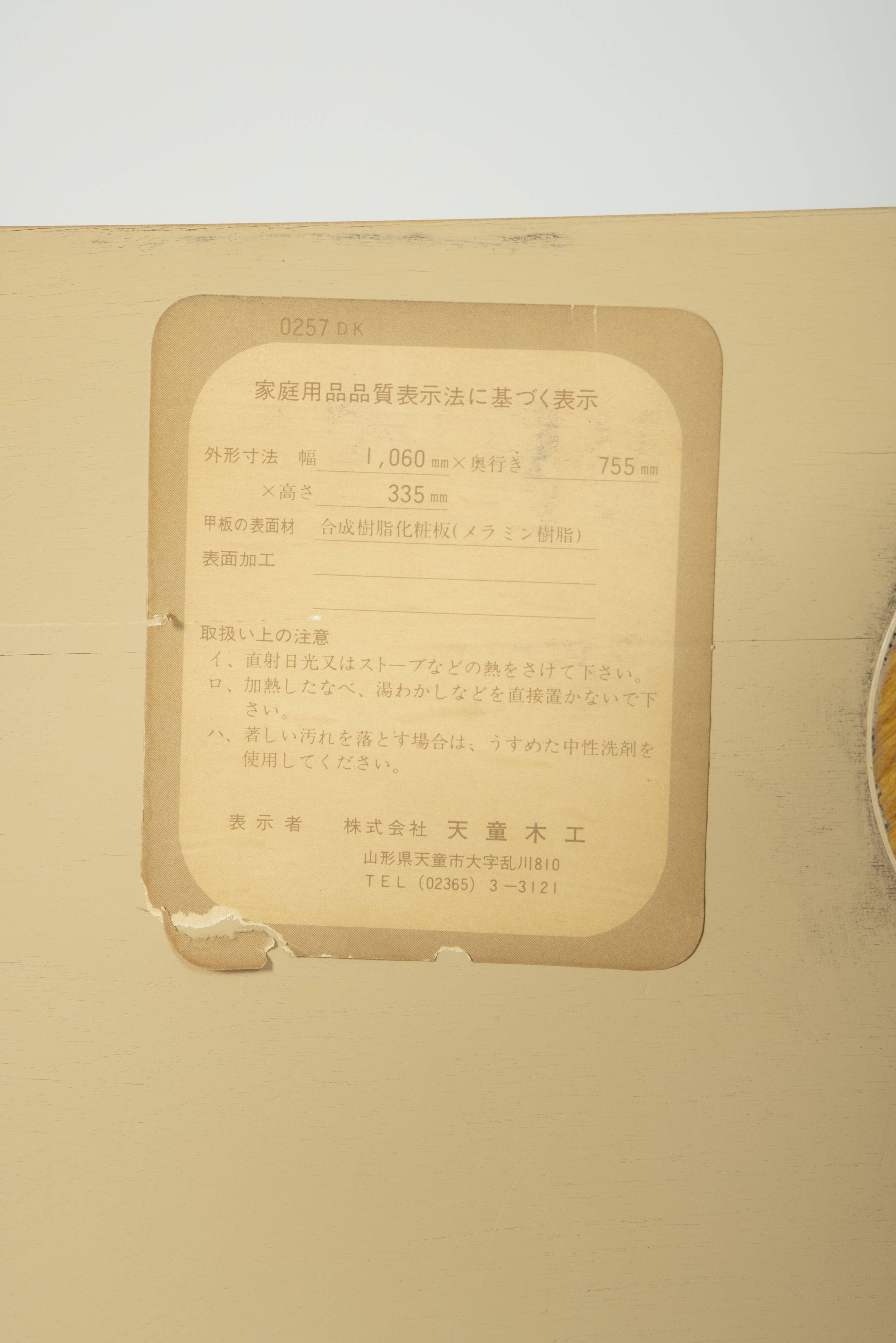 Saburo Inui coffee table for Tendo Mokko, Japan 1960s