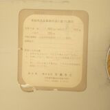 Saburo Inui coffee table for Tendo Mokko, Japan 1960s