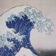 Katsushika Hokusai: The Great Wave off Kanagawa, signed lithograph