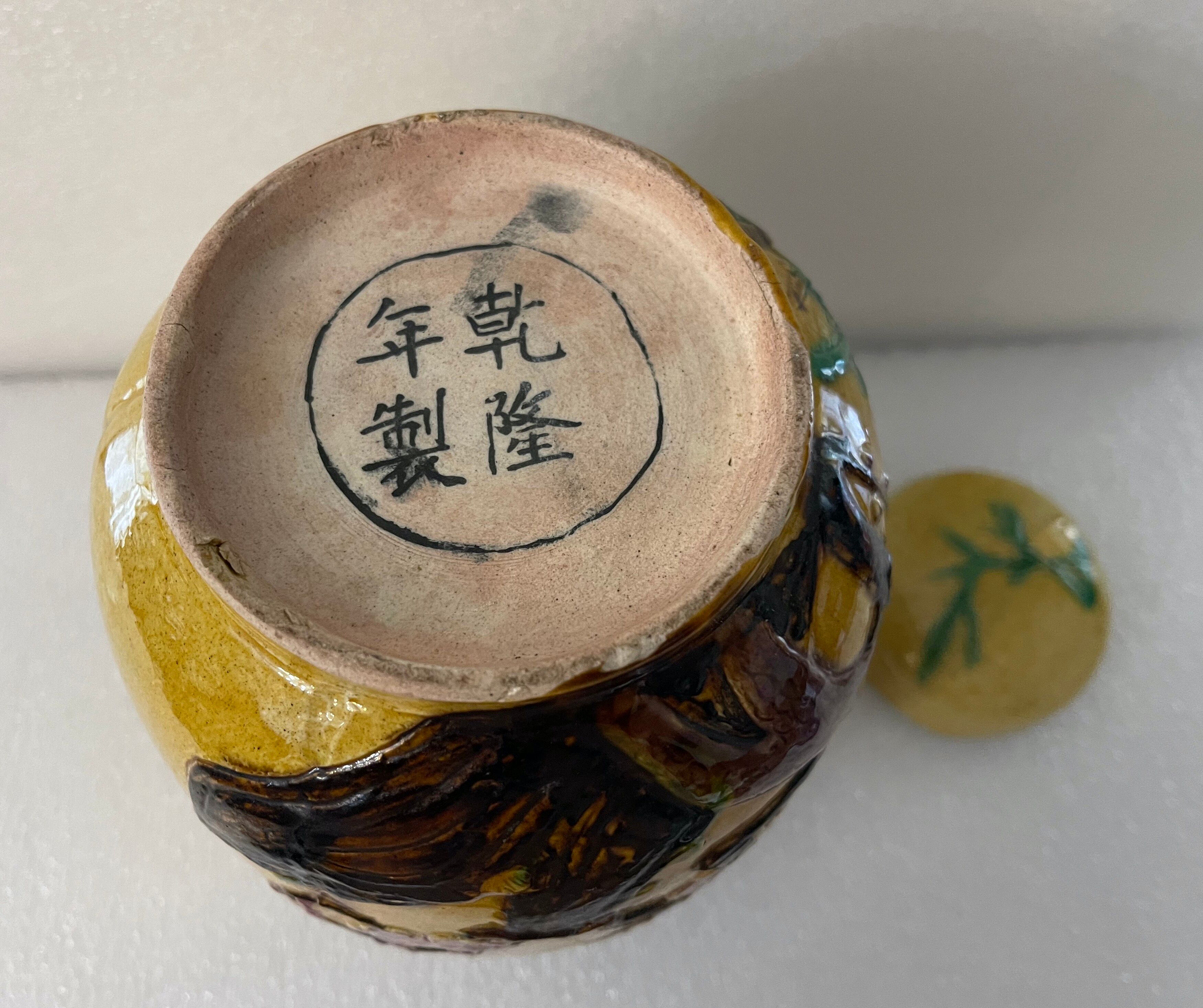 China ginger pot in glazed earth decorated with prunus decoration China XXth