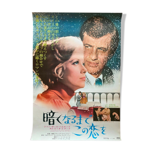 Affiche cinéma japonaise