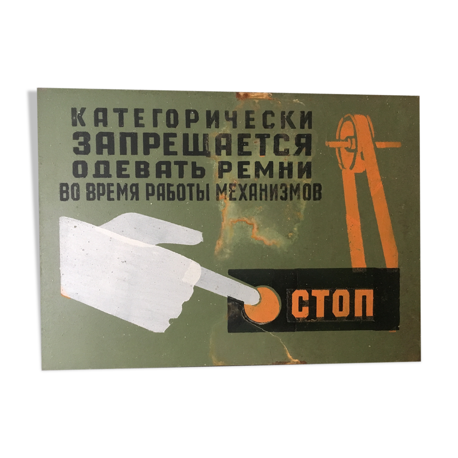 Old factory plaque in painted tin