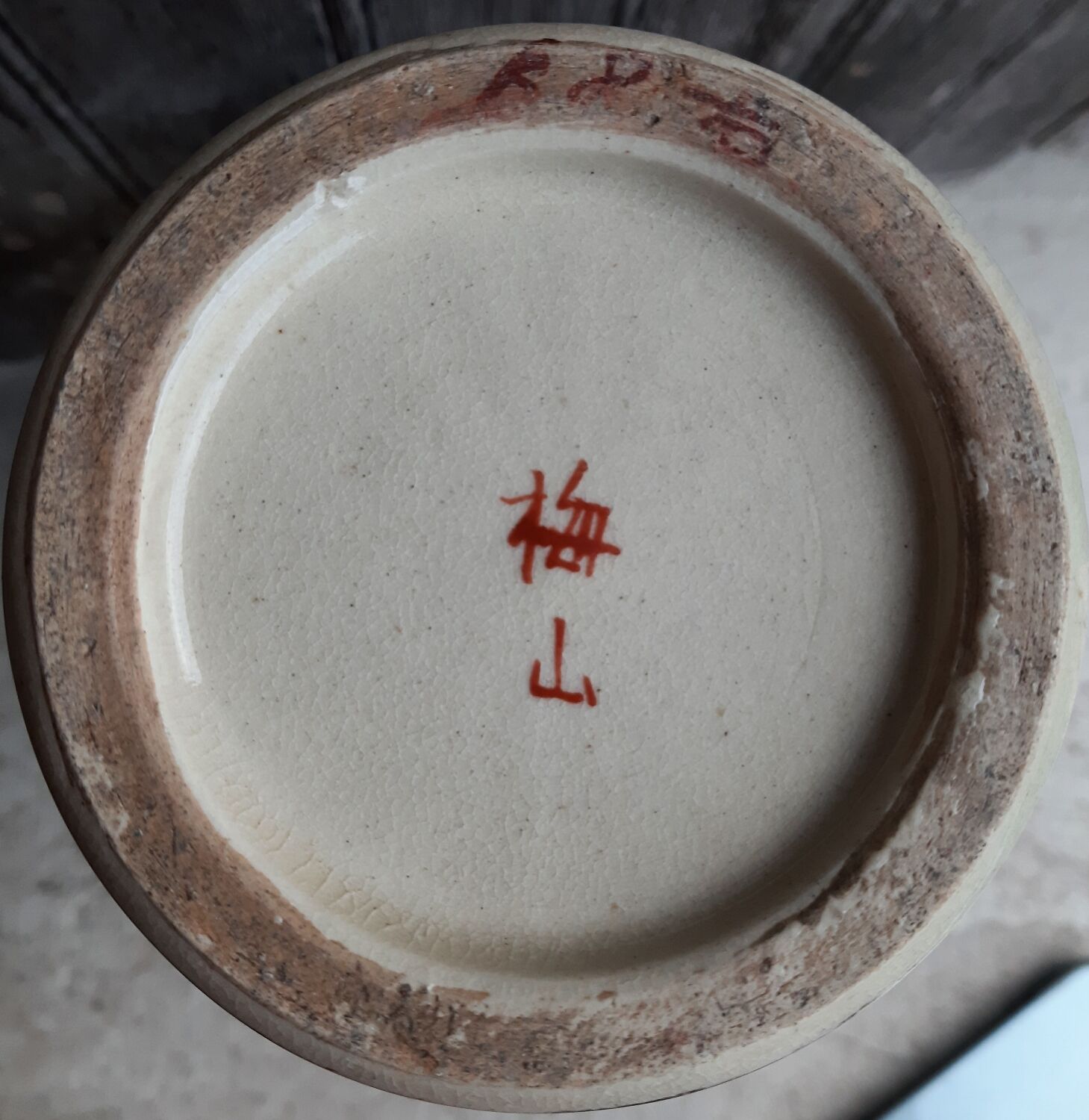 Satsuma porcelain vase