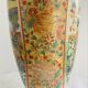 Antique Japanese Satsuma vase, 19th - early 20th century, decorated with geishas.