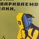 Old factory plate safety prevention cccp 6