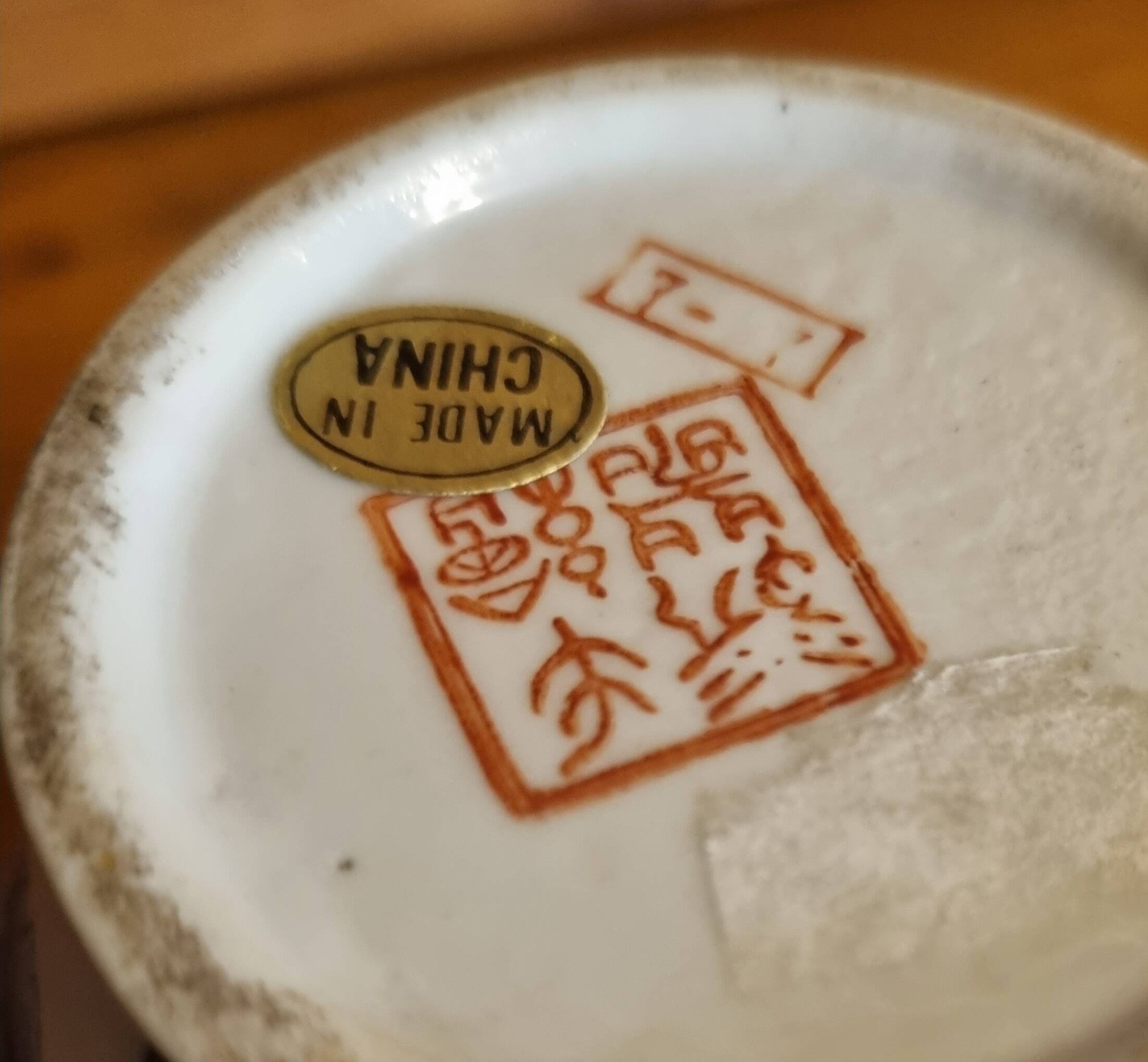 Small Chinese vase Blue and gold floral pattern