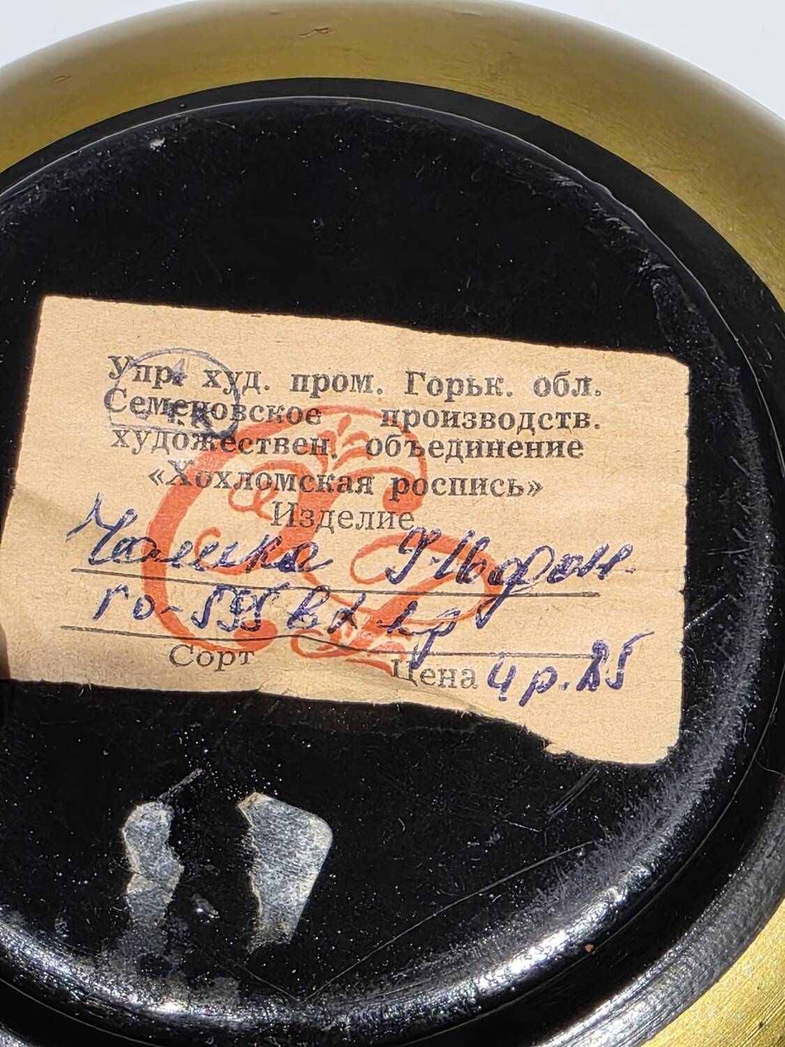 Lot de deux grands bols (coupelles) khokhloma époque Soviétique