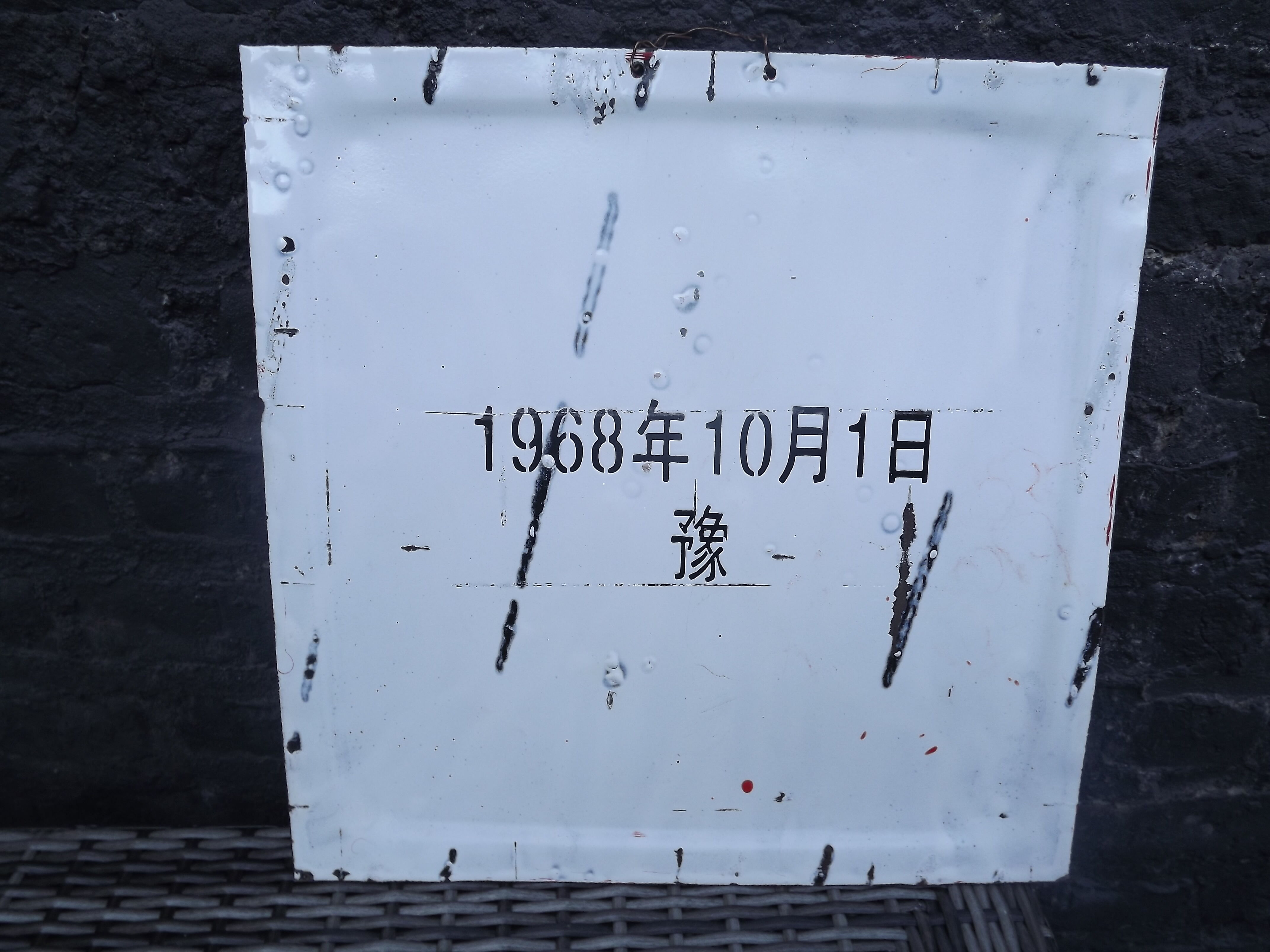 Enamelled Maoist propaganda plate 1968 Vintage China