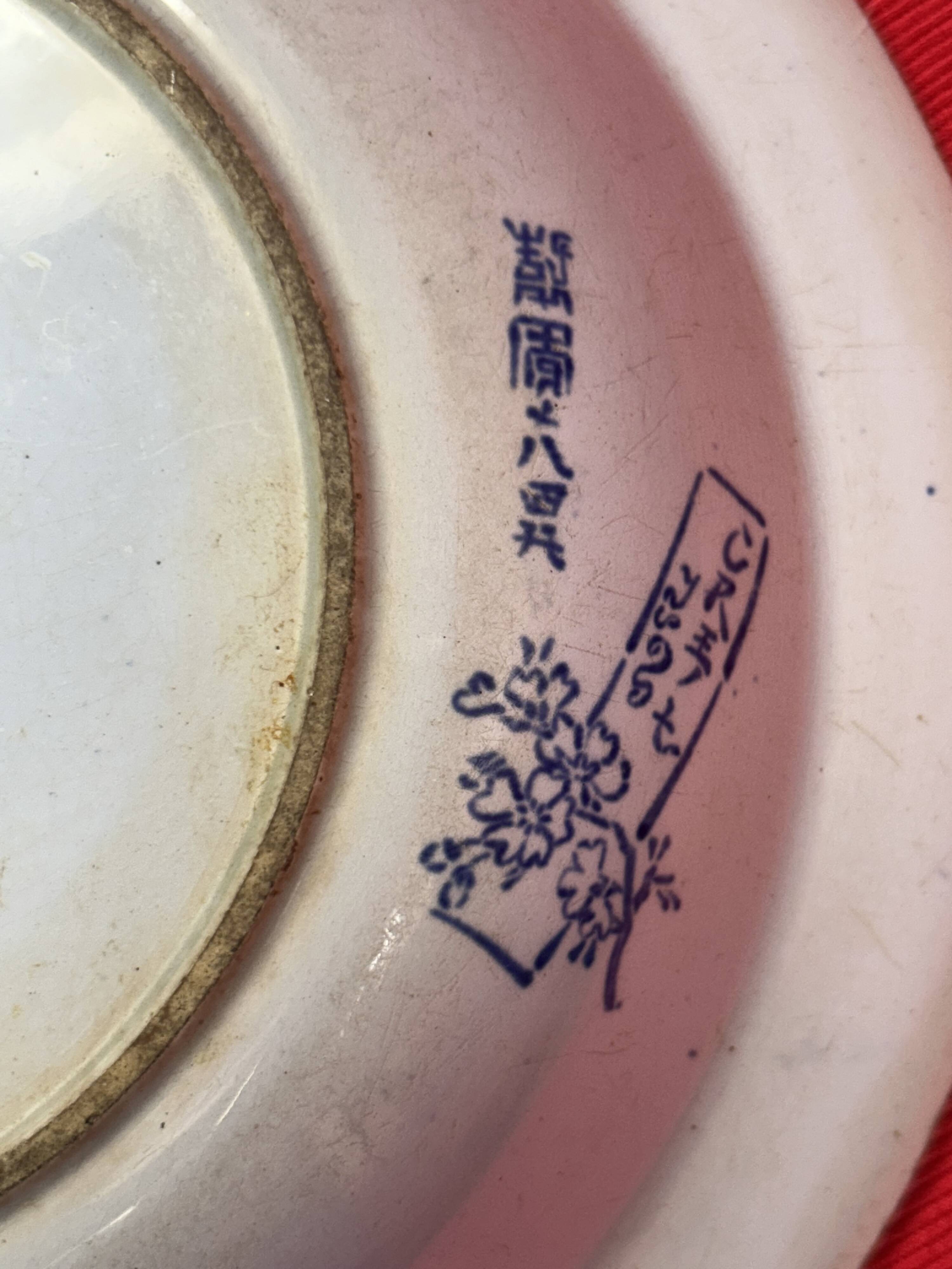 Shallow dish Creil and Montereau, Yedo, ideogram XIX century - 24.5 cm