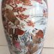 Vase chinois