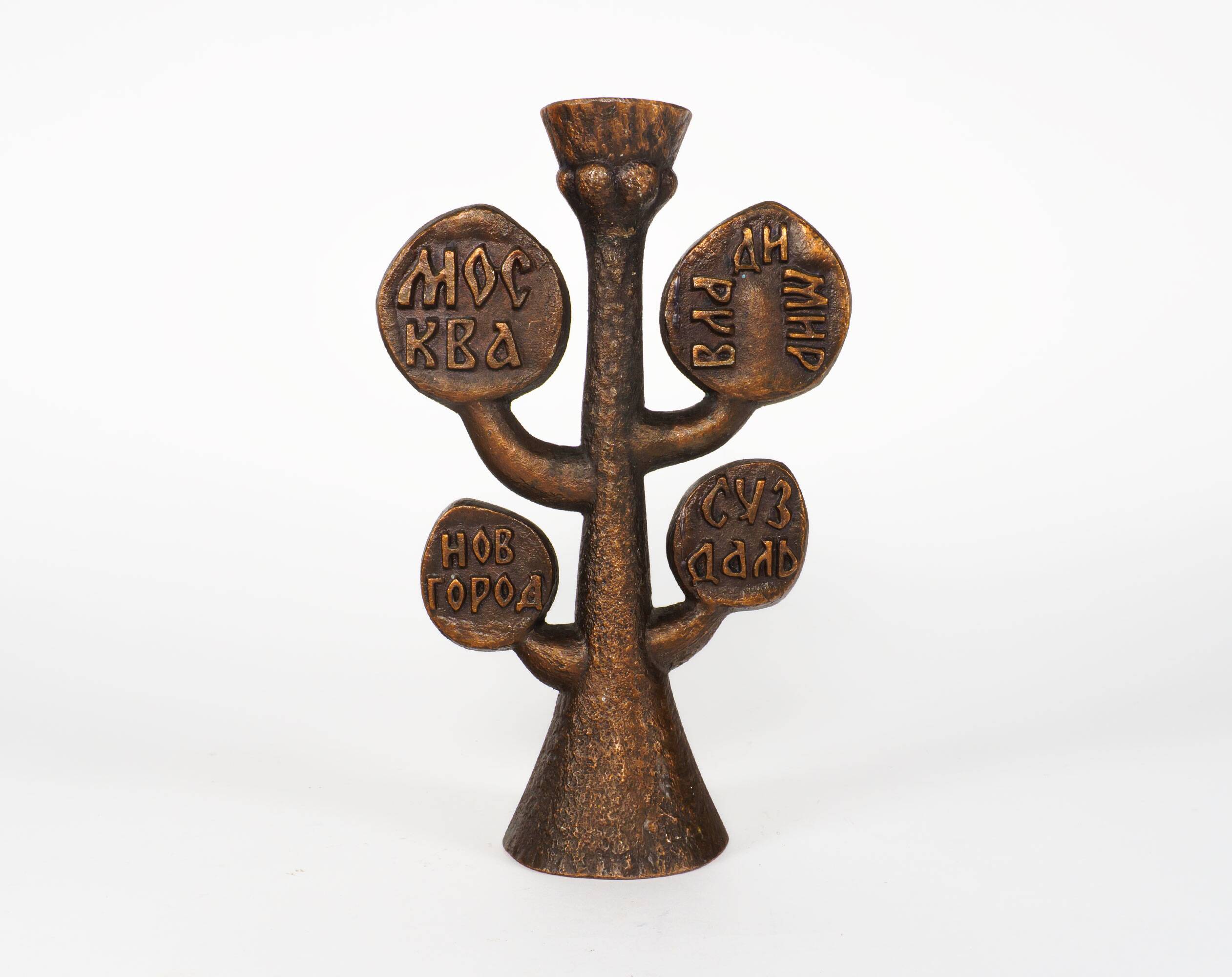 Vintage 1970s Brutalist Orthodox Christian Bronzed Tree-Shaped Candlestick