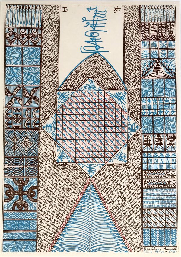 Rachid KORAÏCHI, Sans titre, 2016. Sérigraphie originale