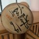 Japanese Kokeshi doll - 24 cm - Made in Japan
