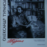 Russian portrait