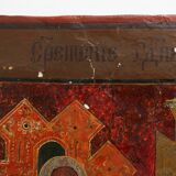 Russian wood panel Icon of the Presentation of Our Lord, 19th Century