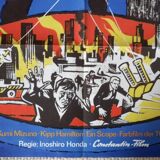 Frankenstein: the war of the gargantuas - original German poster - 1973