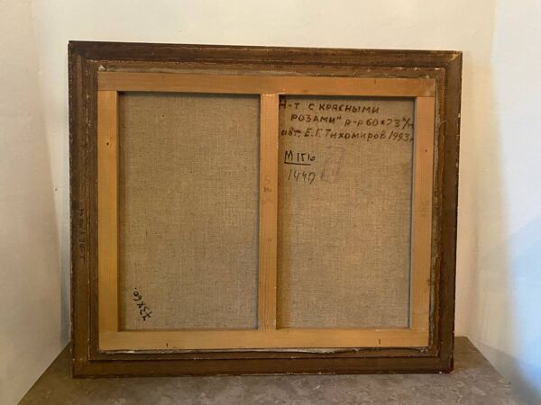 Nature morte école russe de 1993