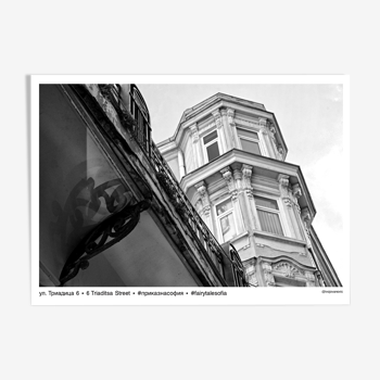 Black & white photography art poster architectural details sofia