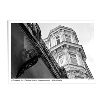 Black & white photography art poster architectural details sofia