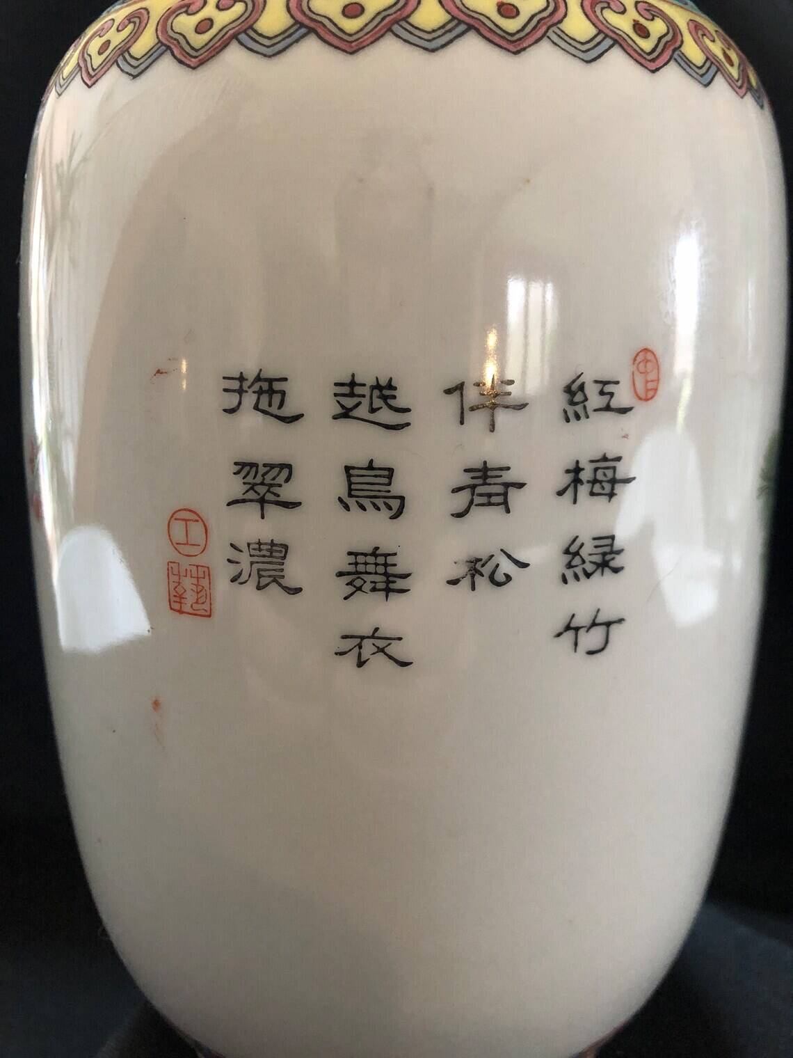 Chinese famille rose porcelain vase hand painted work 1970s