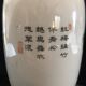 Chinese famille rose porcelain vase hand painted work 1970s