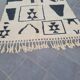 Tapis marocain en laine décoré 200cmx300cm