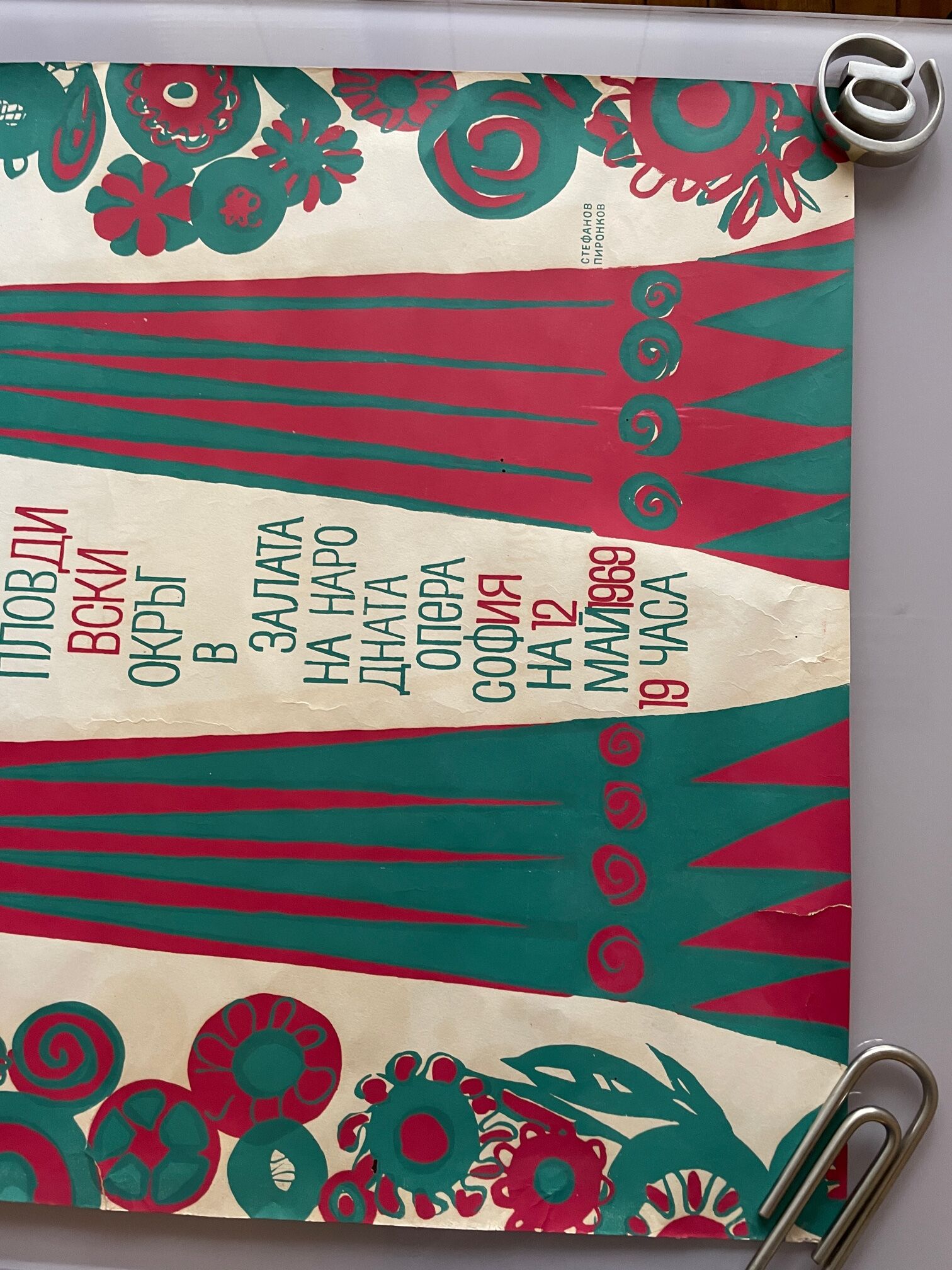 Original 1969 STEFAN PIRONKOV Opera Concert Poster Vintage East Europe Bulgaria