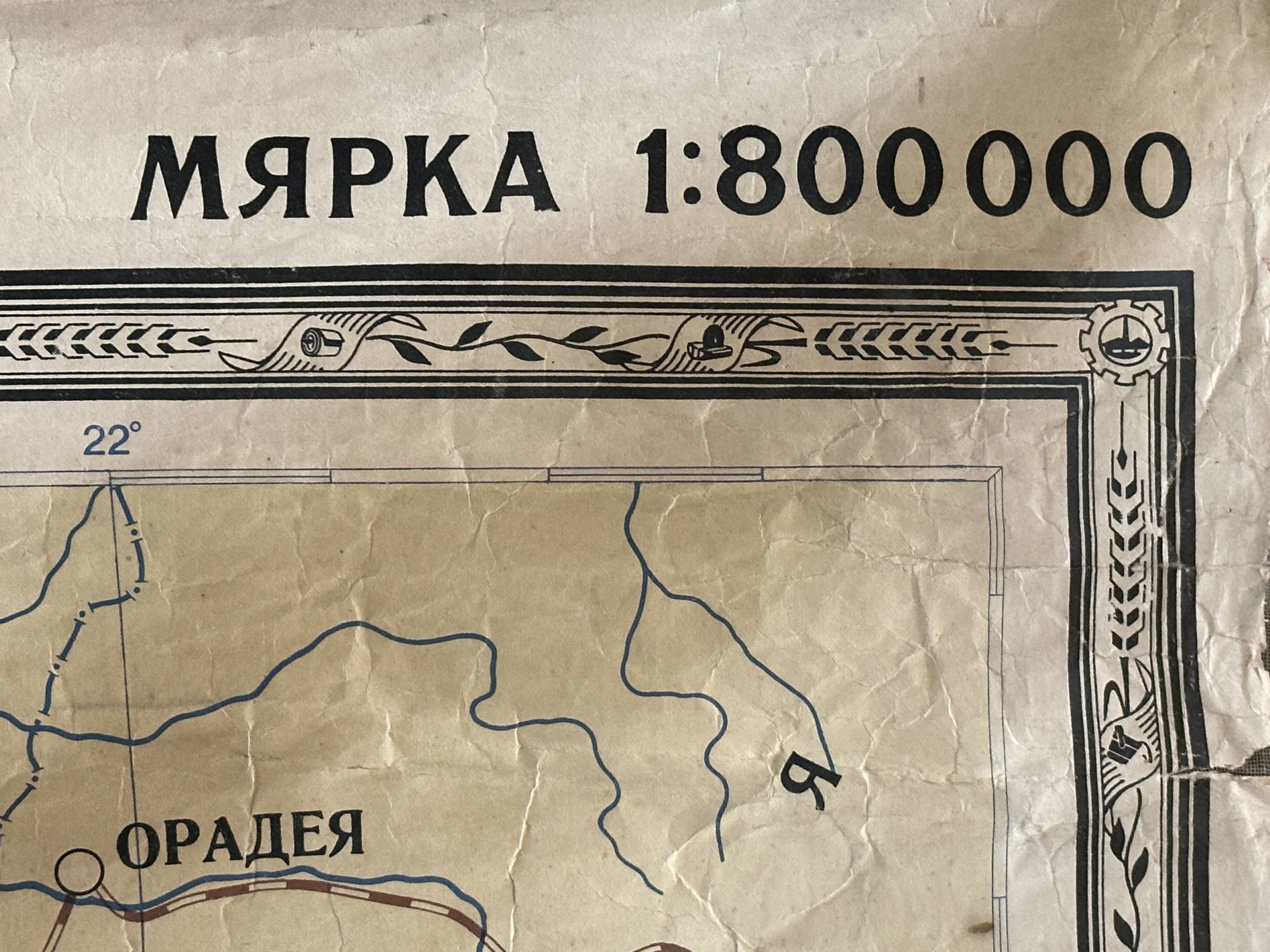 Carte de la guerre froide de la yougoslavie et de l’albanie vintage map 1963 linen school map