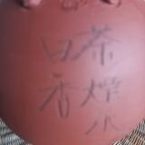 Terracotta teapot