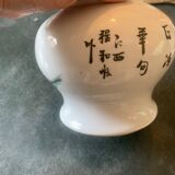 Porcelaine chinoise
