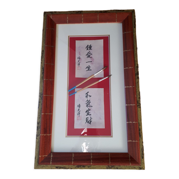 Tableau chinois Tableau avec des écritures et 2 pin