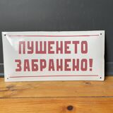NO SMOKING SIGN Vintage European Industrial Enamel Signs Decoration