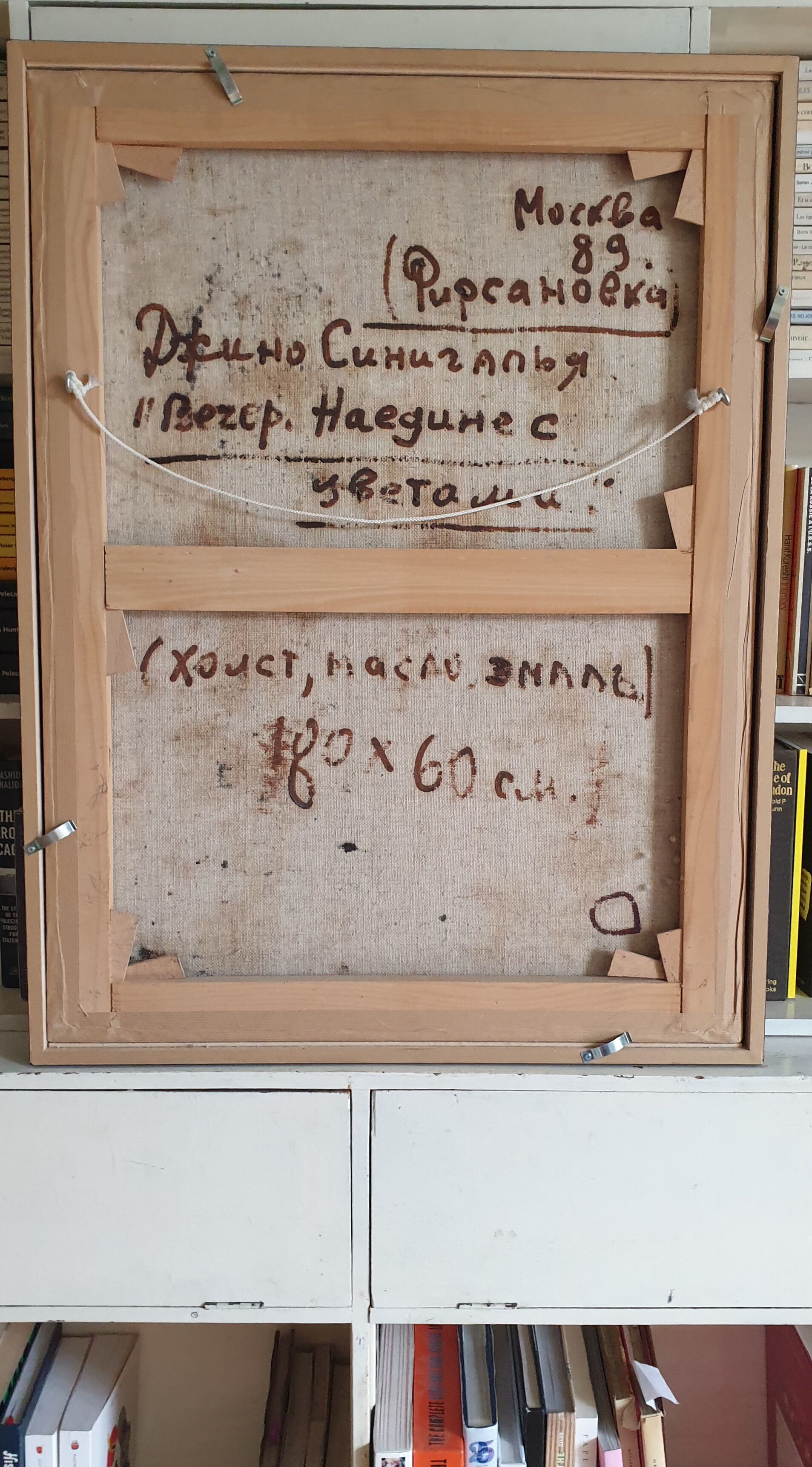 Painting, Flower Bouquet, Djino Simigaliya