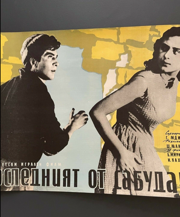 Original 1960's Russian ART USSR Movie Comedy Drama Melodrama Communist Campaign