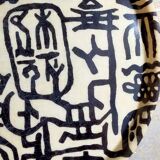 Plateau fibre de verre vintage aux motifs graphiques