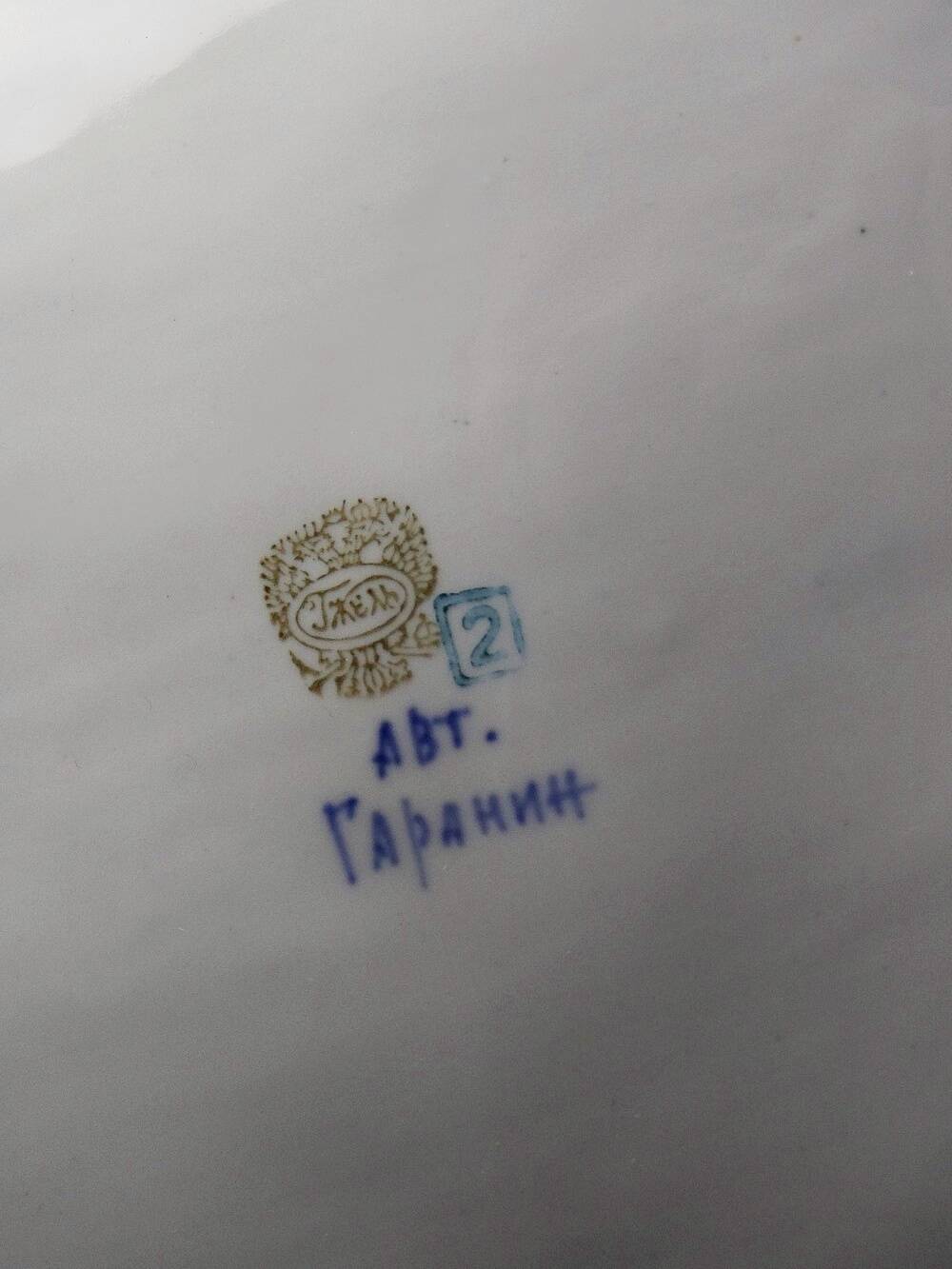 Rare et unique échiquier de voyage en porcelaine de Gzhel signé Yuri Garanin
