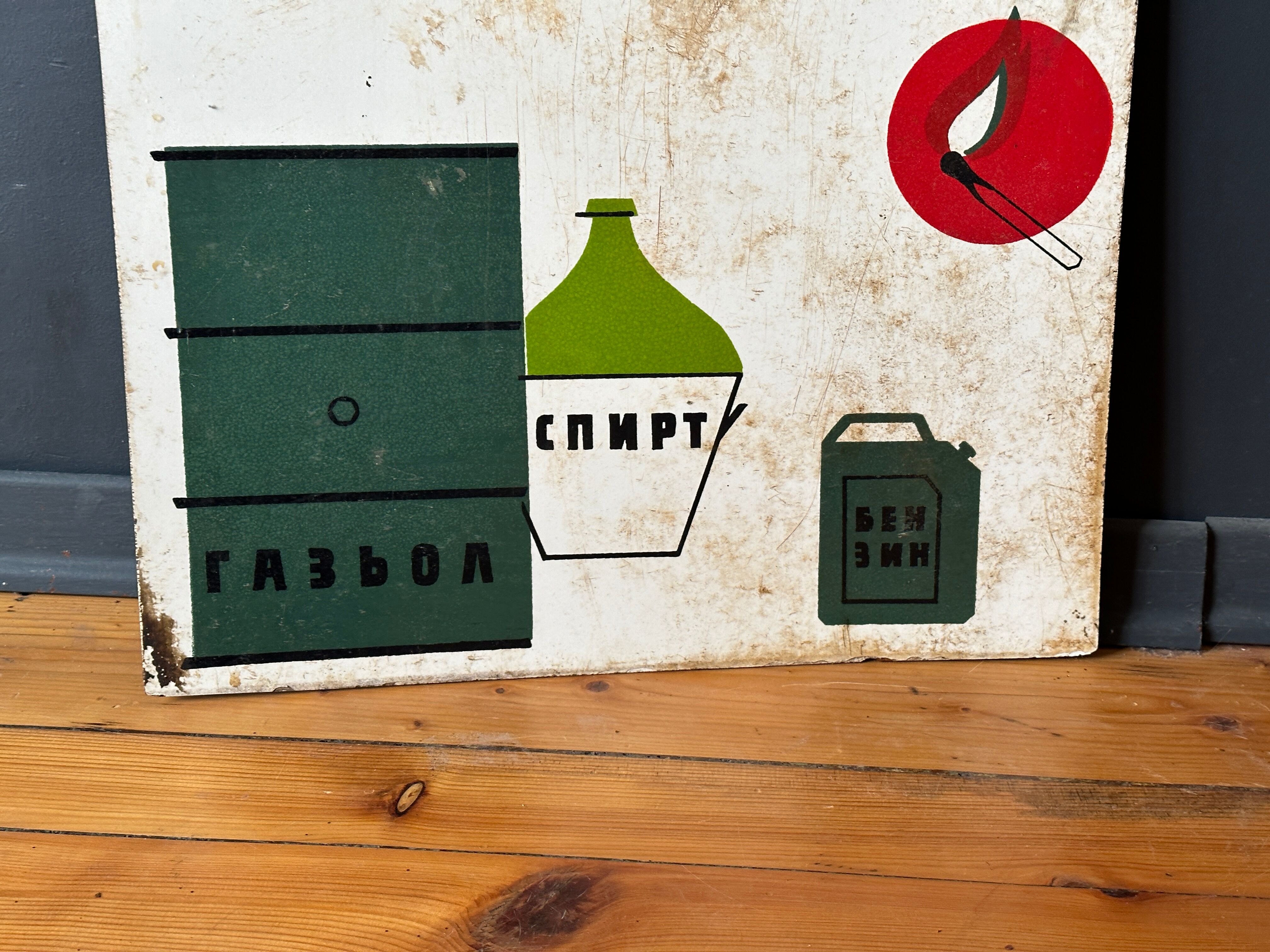 1970's bulgarian poster