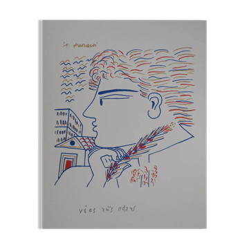Alekos Fassianos: Olympic Games, winning athlete, signed lithograph.