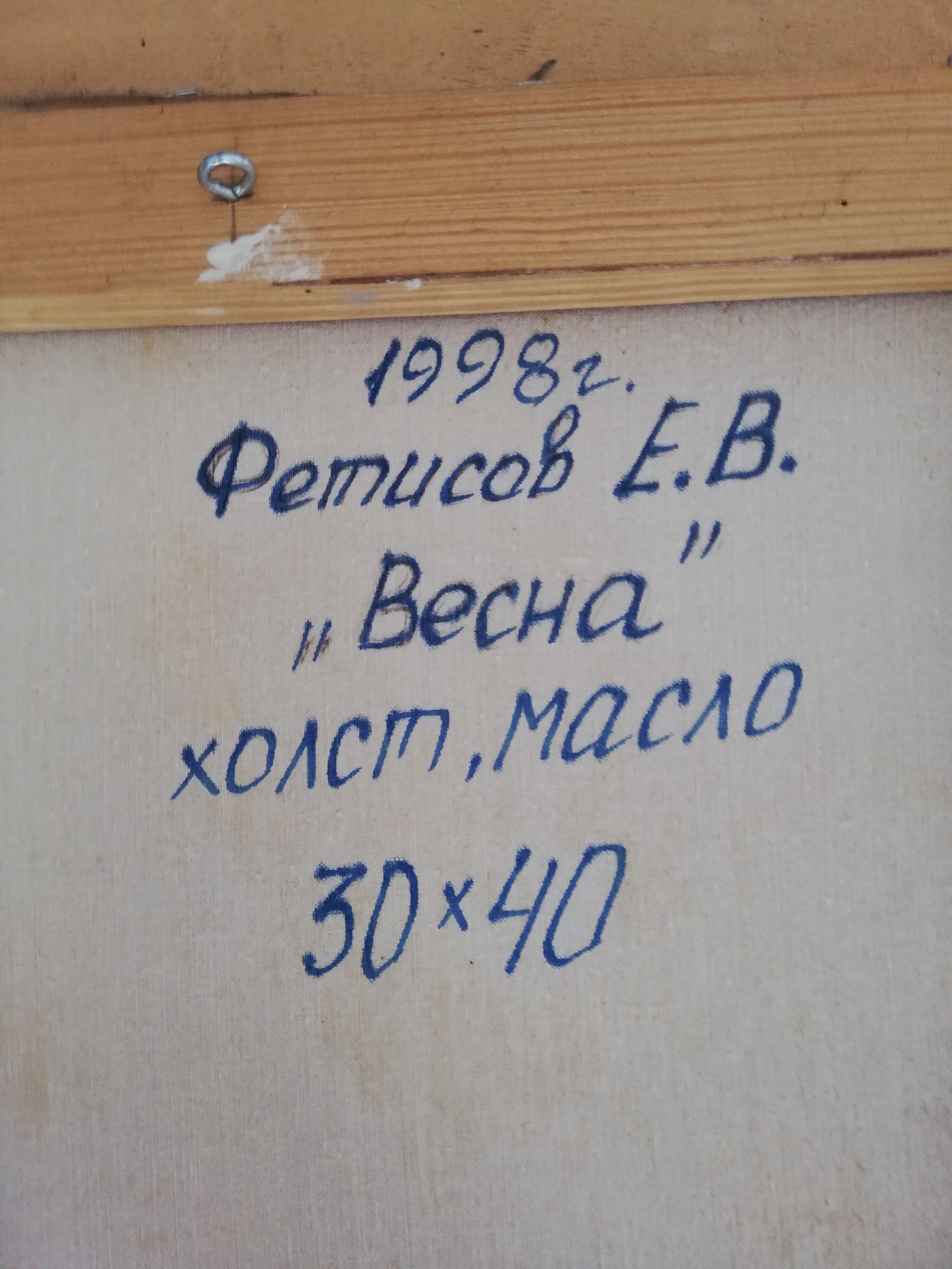 Oil painting on wood "Russian countryside"