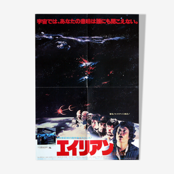 Affiche cinéma originale "Alien" Ridley Scott