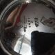 James & Sons Sheffield Dixon Sugar Bowl