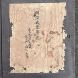 Tableaux japonais
